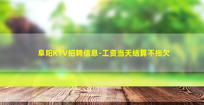 忻州夜场招聘